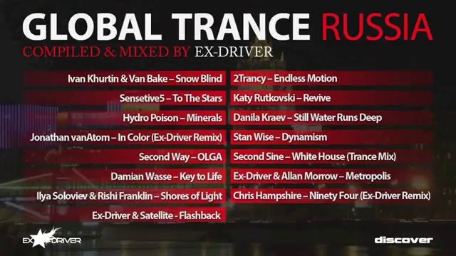 Global Trance Russia – Mixed by Ex Driver