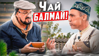 Что такое болмай? Как историк из Татарстана удивил меня чаем