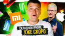Складной iPhone УЖЕ СКОРО Новинки Xiaomi 2020 OnePlus Lite Z за $299