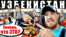 Узбекистан – лучший базар в Азии? Андижан – старый рынок