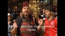 Сирийцы поздравляют В. Путина и благодарят за мир