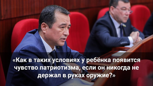 Депутат пожаловался на нехватку учебного оружия в школах Узбекистана