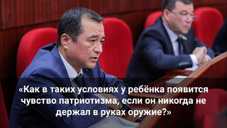 Депутат пожаловался на нехватку учебного оружия в школах Узбекистана
