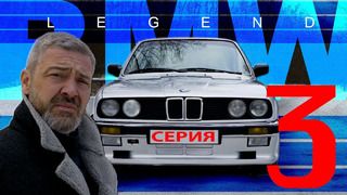 НАСТОЯЩАЯ немецкая ТРОЙКА! / BMW Е30 / Иван Зенкевич