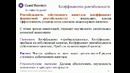 Вебинар-Управление финансами для руководителей и финансовых служб (часть – 2)
