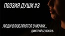 Люди влюбляются в МОЧКИ