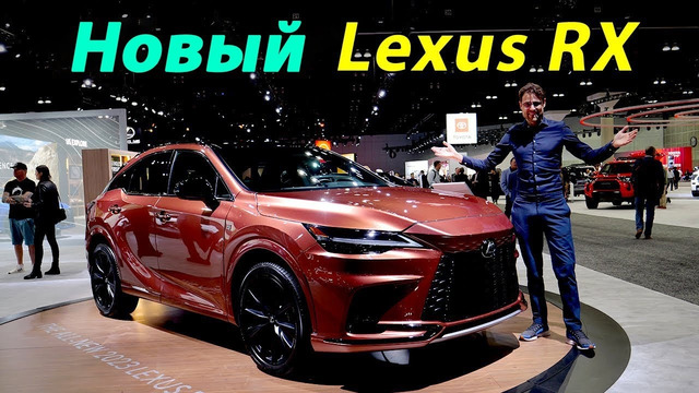 ОБЗОР Абсолютно нового Lexus RX 2023 RX 500h F Sport – посмотрите на эту переднюю решетку