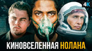 Довод – разбор сюжета от Кристофера Нолана. Интерстеллар 2