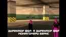 История директора ФБР (netwars)