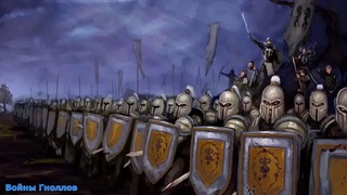 Warcraft История мира – Штормград и Войны Гноллов