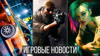 ИГРОВЫЕ НОВОСТИ Новые игры PS5, Cyberpunk 2077, Need for Speed, Позор Blizzard