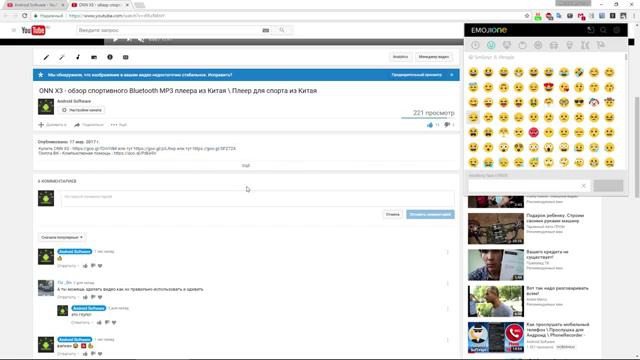 Как добавлять смайлики на YouTube