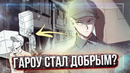 Гароу стал грузчиком! – Обзор 130-132 Главы ВАНПАНЧМЕН