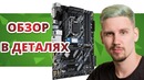 [F.Ua] Самая доступная, на которой стоит разгонять обзор Gigabyte Z370 HD3