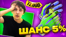 НЕ ЗРЯ ПОСЛУШАЛ ИМПОСТЕРА! НОВЕ ПЕРЧАТКИ В CS 2