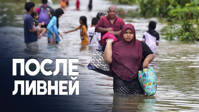 Юг Таиланда страдает от сильных наводнений