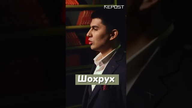 Интересные факты из жизни популярного узбекского рэпера Шохруха