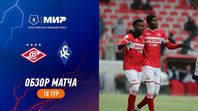 Highlights Spartak vs Krylia Sovetov | RPL 2023/24