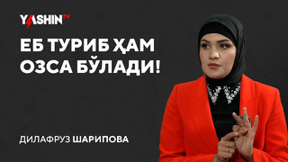 Dilafruz Sharipova: Yeb turib ham ozsa bo‘ladi! // “Yashin TV