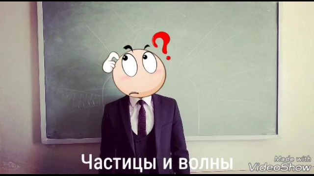 Принцип неопределенности гейзенберга