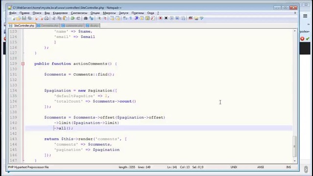 Урок 7 – Создание навигации по страницам в yii2