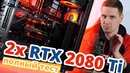 [F.Ua] Игровой ПК 120 фпс за 8600 Долларов