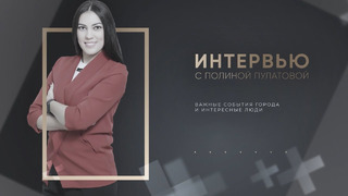 «Полина Пулатова билан интервью» лойиҳаси
