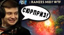 Рамзес мидер сигнатурный эмбер спирит дота 2