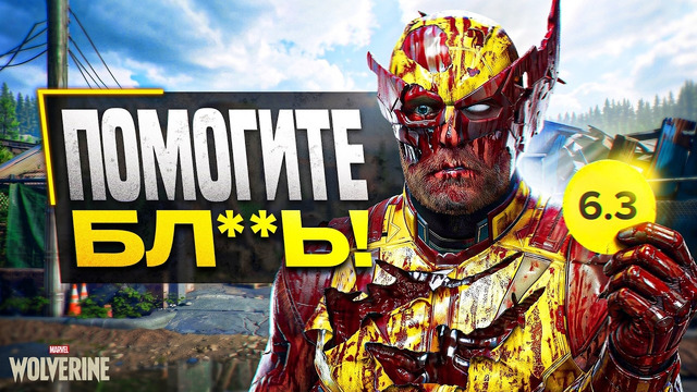 Обзор Marvel’s Wolverine