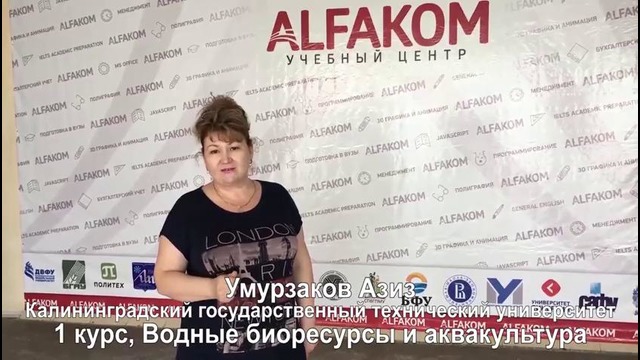 Отзывы родителей абитуриентов УЦ "Alfakom", поступивших в ВУЗы