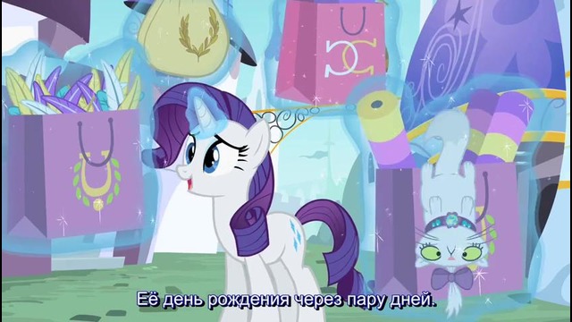 My Little Pony: 2 Сезон | 9 Серия – «Sweet And Elite» (480p)