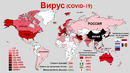 Насколько опасен вирус из Китая
