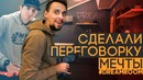 DREAMROOM – Переговорка мечты с ОГРОМНОЙ Интерактивной панелью