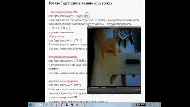 AVR микроконтроллеры для начинащих (урок 1)