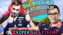 [Райз CS GO] Алло! Гамбит? это Зевс! как вы там? )
