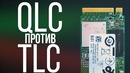 Самый дешевый NVME на 1 Тб против дорогого NVME и SATA SSD – чем хуже ⁄лучше