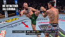 ХРУСТНУЛА НОГА! Полный Бой Конор Макгрегор VS Макс Холлоуэй UFC 329 Conor McGregor – Max Holloway