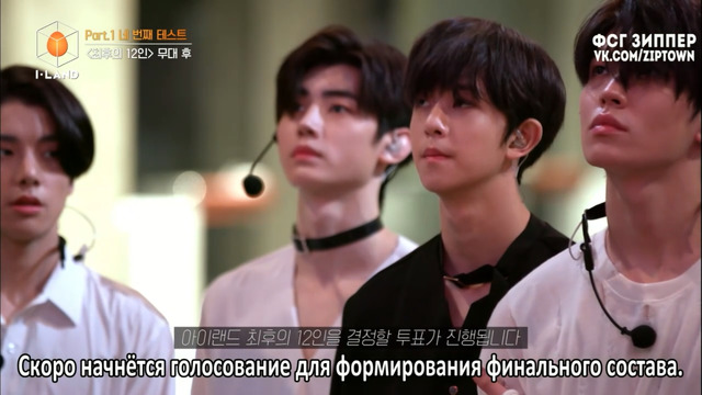 I-LAND – 6 эпизод [рус. саб]