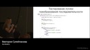 Rambler.Android #4 Тестирование RxJava