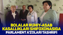 Bolalar ruhiy-asab kasalliklari shifoxonasiga Parlament a’zolari tashrifi