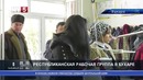 Республиканская рабочая группа в Бухаре