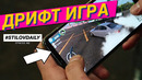 StilovDaily. ep662. Зарубились в дрифт на телефоне. BMW E36 2jz Pandem