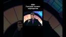 КВН Газпром готовит корпоратив #shorts