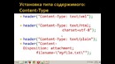 PHP уровень 2. День 1. Часть 3
