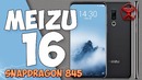 Честный обзор Meizu 16th на Snapdragon 845 / Арстайл