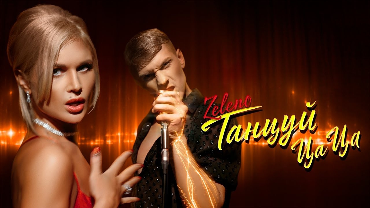 Танцующие пришельцы. Зеленый чел танцует. Зеленый инопланетянин. Зелёный человечек танцует под песню. Зелёный человечек танцует.