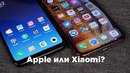 Топ 5 Смартфонов Xiaomi, которые превзошли Apple