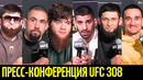 UFC 308: Чимаев, Уиттакер, Топурия, Холлоуэй, Анкалаев, Шара Буллет, Петросян