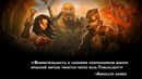 Тизер игры: «Torchlight 2»