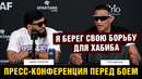 Царукян – Фергюсон пресс-конференция перед схваткой на RAF 10